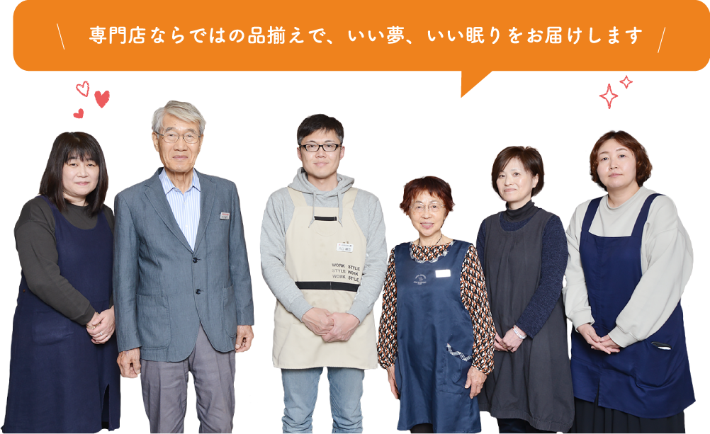 スタッフお待ちしています